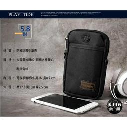 腰包5.5吋手機適用外插筆二層主袋外掛式腰包工具包隨身物品型男必備腰包 歷史價格詳細信息