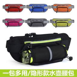 腰包男女款跑步腰包戶外運動手機腰包超輕薄隱形防水貼身時尚新款--麥包包 歷史價格詳細信息