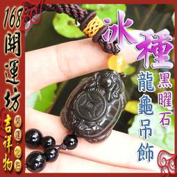 【168開運坊】龍鳳元寶水晶招財樹【紫水晶招財樹-發財樹+招財符】擇日/淨化/開光 歷史價格詳細信息