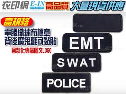 衣印網- SWAT戰術背心黑色戰術背心特勤背心勤務背心生存遊戲背心尼龍背心POLICE背心尼龍背心高品質工廠直營監製. 歷史價格詳細信息