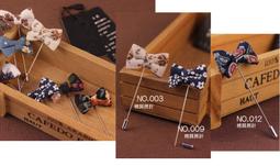 ＊莎莎衣舖＊E10獨家多款棉質蝴蝶結長胸針結婚領花糾糾西裝胸花男胸針別針，單款售價180元 歷史價格詳細信息