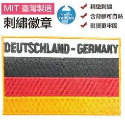 德國 GERMANY 國旗別針,國旗胸針,德國 GERMANY 國旗徽章,作工精美,送禮收藏,把玩欣賞,皆適宜! 歷史價格詳細信息