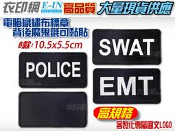 衣印網- SWAT戰術背心黑色戰術背心特勤背心勤務背心生存遊戲背心尼龍背心POLICE背心尼龍背心高品質工廠直營監製. 歷史價格詳細信息