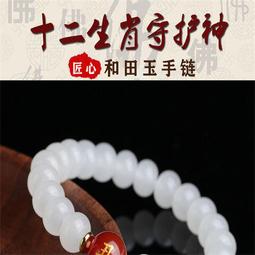 佛珠手串 天然佛珠和田玉瑪瑙生肖手鏈閨蜜情侶款生肖手鏈和田玉招財轉運禮物-挖寶迎好年-如意饰品 歷史價格詳細信息