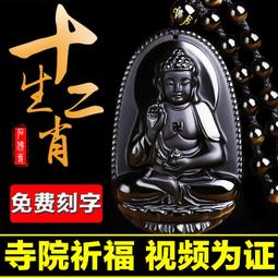 天然黑曜石本命佛吊墜屬牛虎守護神虛空藏菩薩吊墜 歷史價格詳細信息