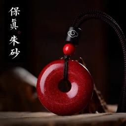 佛珠手串 天然佛珠朱砂吊墜女本命年六字真言鑰匙扣掛件時來運轉男士項鏈虎年屬虎 歷史價格詳細信息