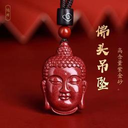 天然朱砂吊墜男十二生肖本命佛文殊普賢菩薩女掛件護身fu項鏈 歷史價格詳細信息
