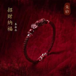 手工編織 轉運姻緣紅繩 能量手環 手鍊 月老紅線  轉運 紅線 本命年 桃花運 好人緣 歷史價格詳細信息