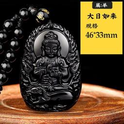 天然黑曜石本命佛吊墜十二生肖鼠千手觀音男士項鍊護身符吊飾辟邪~善緣閣 歷史價格詳細信息