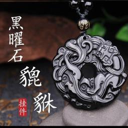 天然黑曜石冰彩八大守護神 虛空藏菩薩 生肖牛虎 本命佛 吊墜項鍊 開光辟邪招財保平安飾品~善緣閣 歷史價格詳細信息
