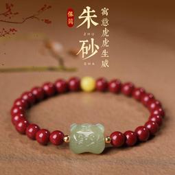 朱砂虎年屬虎手鏈女平安扣手繩手串男本命年紅繩情侶嬰轉運~滿200元發貨 歷史價格詳細信息