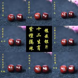 十二生肖小葉紫檀 2.0MM手串 108手鏈雕刻屬猴佛珠念珠文玩男女 歷史價格詳細信息