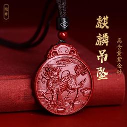 佛珠手串 天然佛珠朱砂吊墜女本命年六字真言鑰匙扣掛件時來運轉男士項鏈虎年屬虎 歷史價格詳細信息