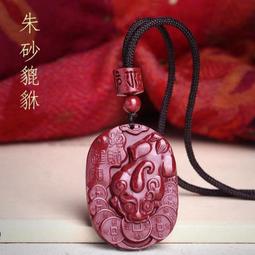 佛珠手串 天然佛珠朱砂吊墜女本命年六字真言鑰匙扣掛件時來運轉男士項鏈虎年屬虎 歷史價格詳細信息