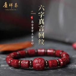 保真朱砂虛空藏菩薩吊墜生肖屬 虎本命佛項鏈男女守護神 運掛件。 歷史價格詳細信息