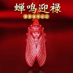 佛珠手串 天然佛珠朱砂吊墜女本命年六字真言鑰匙扣掛件時來運轉男士項鏈虎年屬虎 歷史價格詳細信息