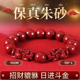 朱砂虎年屬虎手鏈女平安扣手繩手串男本命年紅繩情侶嬰轉運~滿200元發貨 歷史價格詳細信息