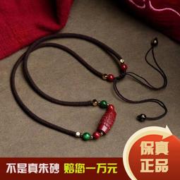 佛珠手串 天然佛珠朱砂吊墜女本命年六字真言鑰匙扣掛件時來運轉男士項鏈虎年屬虎 歷史價格詳細信息