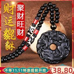 佛珠手串 天然佛珠黑曜石朱砂十二生肖手鏈男女本命年屬鼠牛虎轉運手串情侶水晶首飾 歷史價格詳細信息