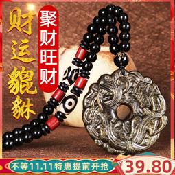 佛珠手串 天然佛珠金曜石黑曜石手鏈男牛年本命年女屬牛招財貔貅轉運珠佛珠手串禮物 歷史價格詳細信息