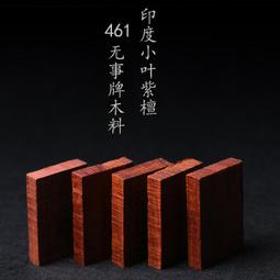 佛珠手串 天然佛珠印度邁索爾正區老山檀香老料原木料碎料車珠碎料邊角料車載香薰 歷史價格詳細信息