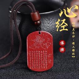 天然朱砂吊墜男十二生肖本命佛文殊普賢菩薩女掛件護身fu項鏈 歷史價格詳細信息