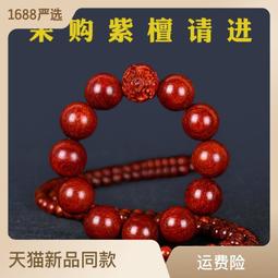 佛珠手串 天然佛珠印度邁索爾正區老山檀香老料原木料碎料車珠碎料邊角料車載香薰 歷史價格詳細信息