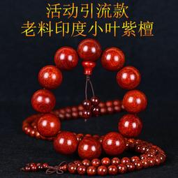 天然實木小葉紫檀手轉球老人兒童按摩鍛煉健身康復保健手握球無漆 功夫球 保定球 健身球 手球  露天市集  全台最大的網 歷史價格詳細信息