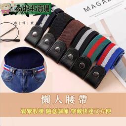 隱形皮帶懶人腰帶收腰神器收緊彈力松緊牛仔褲褲帶女士裝飾男ins-沐雨家居 歷史價格詳細信息