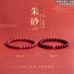硃砂轉運珠手鍊女十二生肖兔本命年紅繩編織手繩男情侶護身符禮物 歷史價格詳細信息