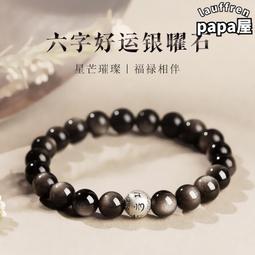 黑曜石手撚女男銀曜石手鏈黑燿石醒獅彩虹眼銀曜石文玩盤玩手串 歷史價格詳細信息