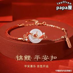 錦鯉和田玉平安扣手錬純銀紅繩轉運珠手繩女生耶誕禮物送女友故宮 歷史價格詳細信息