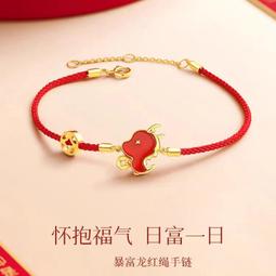 龍年本命年紅繩手鍊紅手繩屬龍編織繩手環好運紅色手繩女男護身涵 歷史價格詳細信息