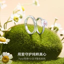 戒指Fanci范琦銀飾相濡以沫定制刻字開口情侶素圈情侶對戒婚戒戒指女 歷史價格詳細信息