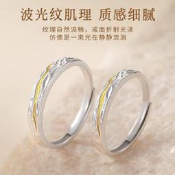 戒指新款高端情侶戒指結婚對戒婚禮鉆戒簡約經典活口可調節升級款 歷史價格詳細信息