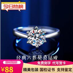 情侶戒指一對銀莫桑鑽一克拉開活口可調節刻字送男女朋友婚禮對戒 歷史價格詳細信息
