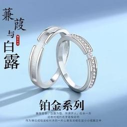 【快速出貨】PT950鉑金情侶戒一對18K白金男女款戒指訂婚求婚戒送對象生日禮物 歷史價格詳細信息