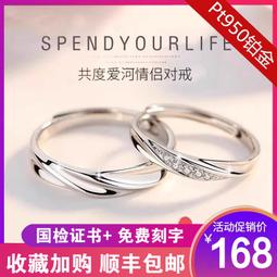 pt950鉑金戒指女莫桑石情侶對戒男女白金鉆戒閉口婚戒情人節禮物 歷史價格詳細信息