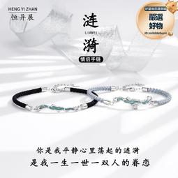 原創設計純銀情侶手鍊一對紀念禮物編織手繩情侶款男女手飾情人節 歷史價格詳細信息