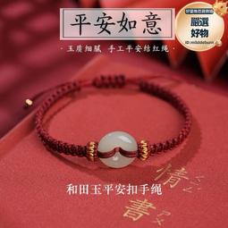 和田玉平安扣手&amp;#x0932c;純銀一對情侶款好物新款原創手繩耶誕禮物送男友 歷史價格詳細信息