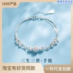 小眾設計s990足銀三生三世手鍊女手鐲刻字純銀七夕情人節生日禮物 歷史價格詳細信息