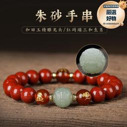 紫晶砂彎管如意手鍊 硃砂97%含量高  精工製作 硃砂極陽之物避禍保平安清心安神轉運化解障礙只做高含量精品-玲瓏心飾 歷史價格詳細信息