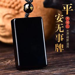 黑曜石無事牌觀音靜心牌淨心牌吊墜瑞竹報喜男女款平安項鍊事業運 開光本命佛吊墜平安符觀音菩薩吊飾~善緣閣 歷史價格詳細信息