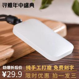 羊脂白玉鏤空雕螭龍玉墜~  只給第一個下標者【大年和闐玉建國店】 歷史價格詳細信息
