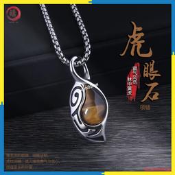 虎眼石項墜  火焰龍牌吊墜  顏色鮮豔 雕刻精緻 男款飾品（滿599免運） 歷史價格詳細信息