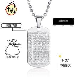 鈦鋼吊墜文殊菩薩心咒文殊八字大威德掛件首飾掛件 歷史價格詳細信息