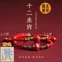 紅繩情侶手鍊 紫金硃砂平安扣 女本命年古早手串紫金硃砂紅繩編織手繩-玲瓏心飾 歷史價格詳細信息