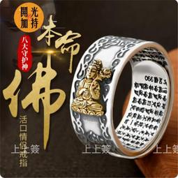 ????紫南宮過爐 開光???? 可轉動綠松石 五帝錢戒指 男潮個性 國潮復古 開口調節指 環民族風手飾 尾戒 戒指女生 男生戒指-滿599免運 歷史價格詳細信息
