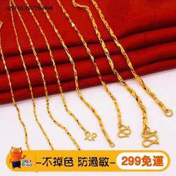 現貨 越南沙金男女魚骨型項鍊手鍊 蠍頭鍊 精裝套組 仿24K金鍊子 仿真金裸鏈 開運結婚項鍊 仿 純金9999 沙金 首飾 飾品-陽光小屋 歷史價格詳細信息