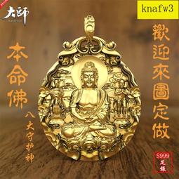 本命佛十二生肖阿彌陀佛吊墜佛像千手觀音八大守護神吊墜掛件飾品 歷史價格詳細信息